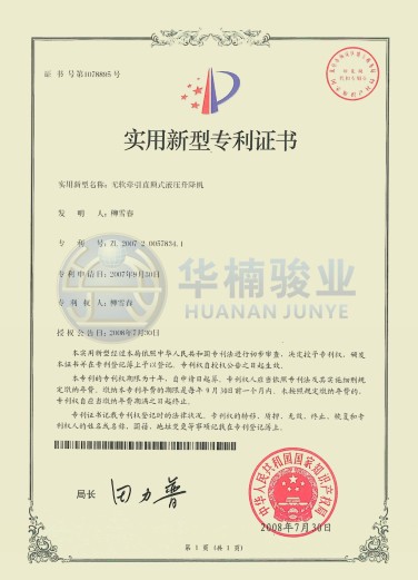 无软牵引直顶式液压升降机