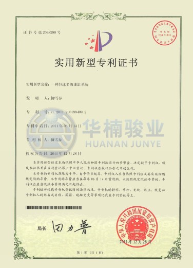 一种恒速多级油缸系统