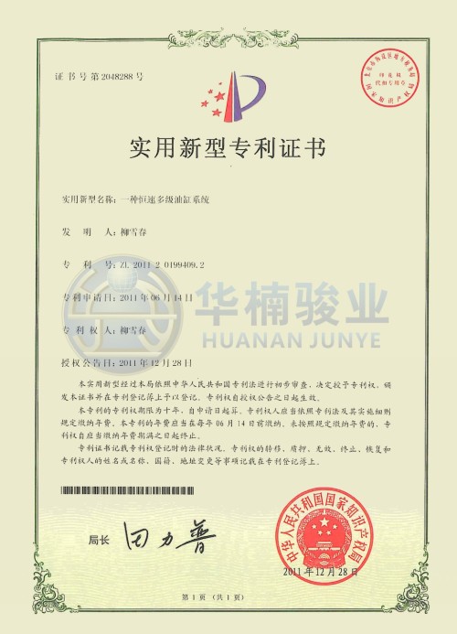 一种恒速多级油缸系统