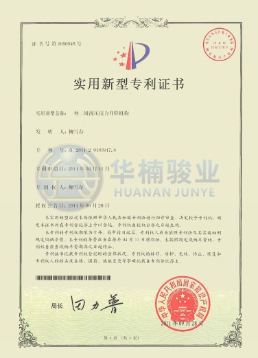 一种二级液压接力升降机构