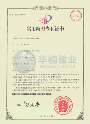 自动限流缓冲液压缸