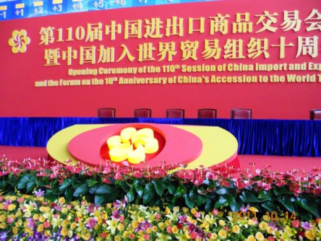 开幕式翻转舞台