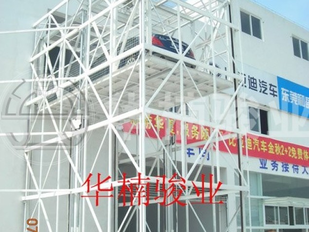 汽车专用升降机