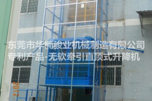 【强】华楠骏业室外重载升降机生产厂家，产品已更新五代