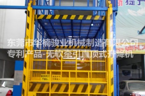 【强】华楠骏业厂家直销第五代智能化重载直顶式升降机