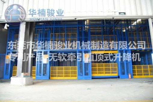 【强】华楠骏业厂家直销直顶式升降机，深圳直顶式升降机，广州直顶式升降机