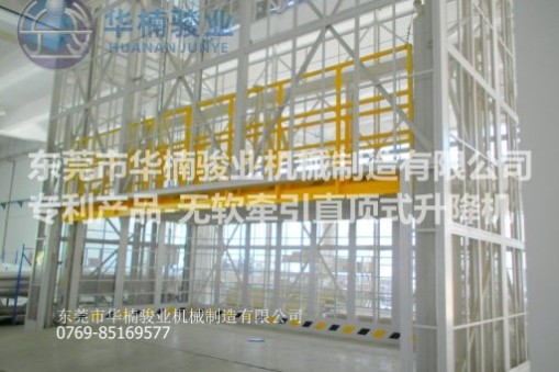 【强】华楠骏业超宽升降平台生产厂家，产品已更新五代