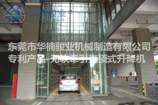 【强】华楠骏业厂家直销PLC控制智能化液压直顶式升降机