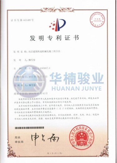 高层快速施工法