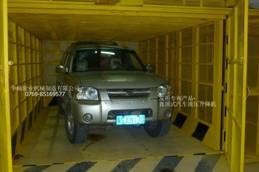 汽车升降机，汽车直顶升降机，华楠骏业直顶式升降