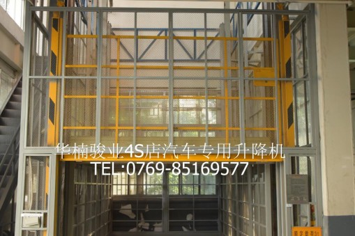 4S店汽车升降机，汽车升降平台，华楠骏业升降机