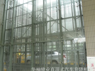 中高档汽车升降机