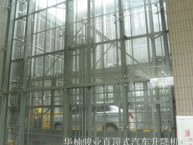 中高档汽车升降机
