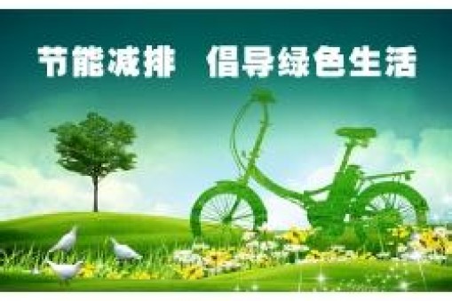 《工业节能管理办法》解读