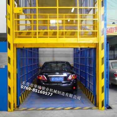 汽车集团定制汽车升降机