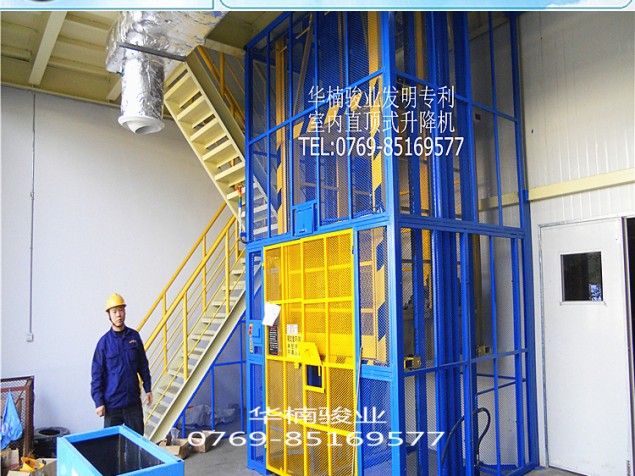 室内直顶式升降机 防爆升降机 防尘升降台 肇庆升降平台 出厂价