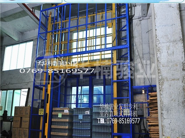 室内直顶式升降机