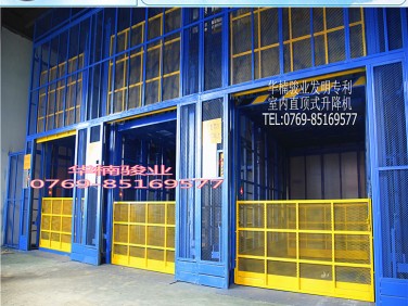 室内直顶式升降机 供应固定式升降货梯 获特升降机专利产品