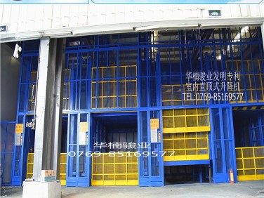 室内直顶式升降机 厂家直销 供应升降车 液压升降平台 货物升降机