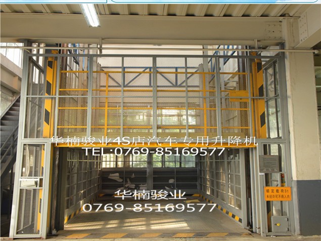 室内直顶式升降机 华楠骏业 液压升降机 升降平台 汕尾升降机