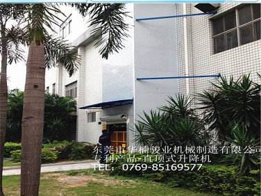 室外直顶式升降机 笼式升降台 专利产品 垂直升降装置 货物升降