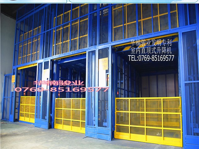室内直顶式升降机 升降平台 专利产品 升降梯 货物升降平台