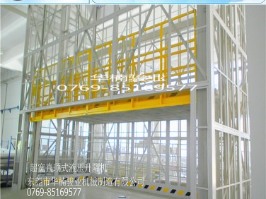 室内直顶式升降机  液压升降机 汽车升降机 货物升降 台州升降机