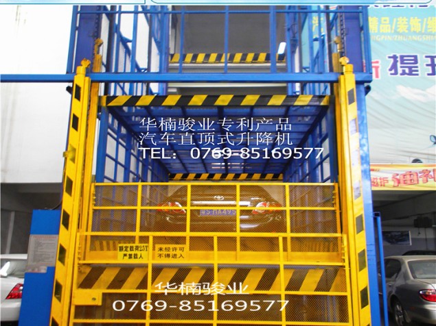 室外直顶式升降机 东莞液压升降平台 华楠骏业 垂直提升机