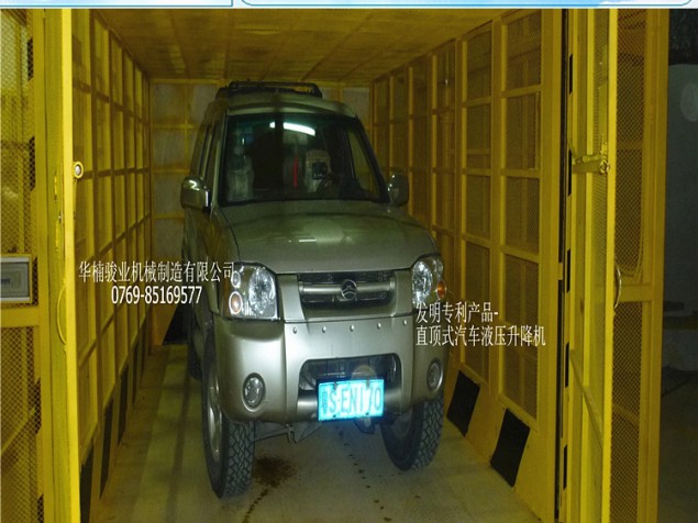 大型汽车升降货梯