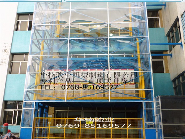 直顶式升降机液压升降台 升降机专利产品 广东升降机维修