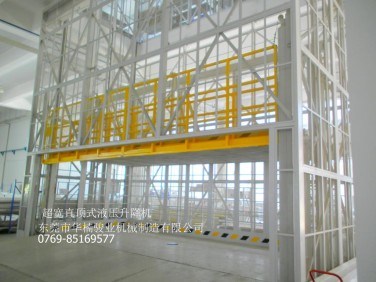 室内货梯,液压货梯