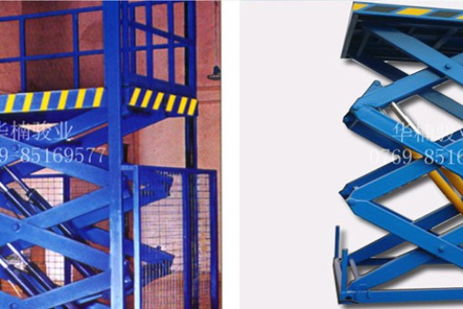 华楠骏业液压升降平台